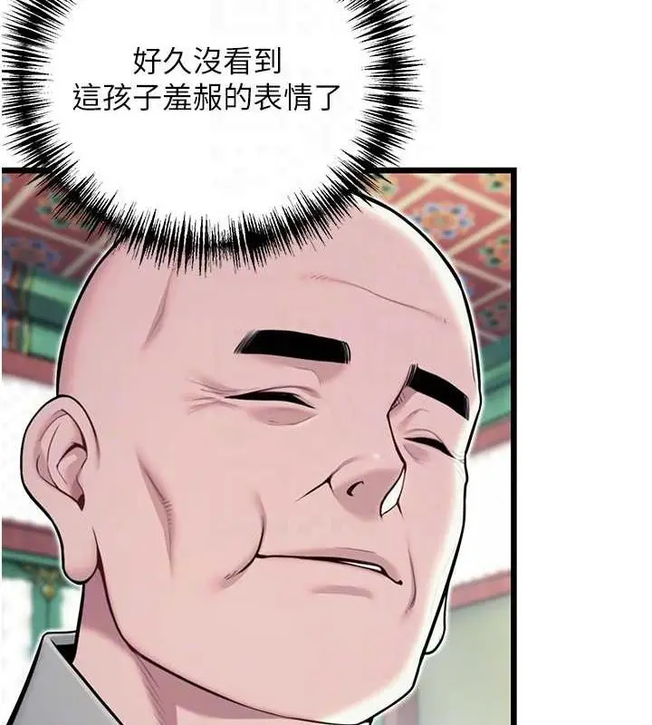 漫画《贞洁欲女》第28话第57张图