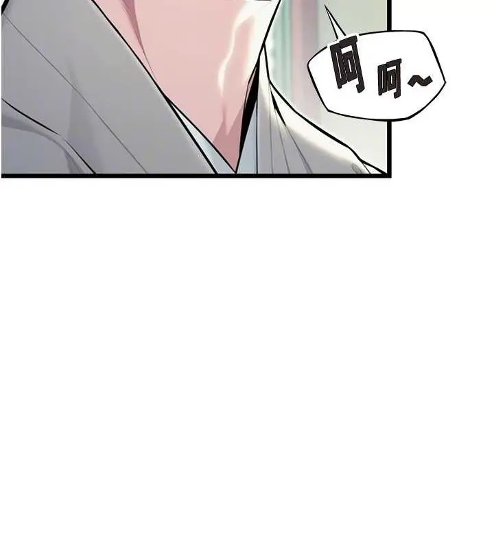 漫画《贞洁欲女》第28话第58张图