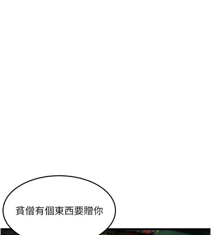 漫画《贞洁欲女》第28话第59张图