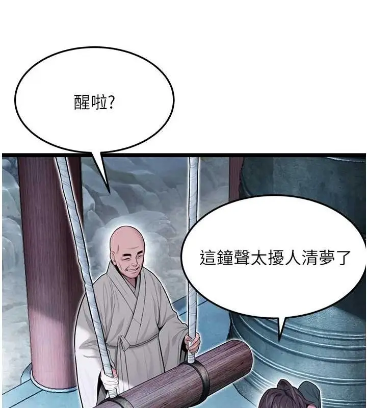 漫画《贞洁欲女》第28话第6张图