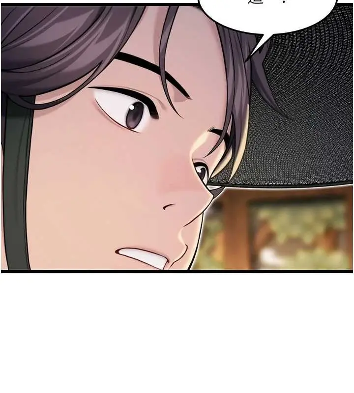 漫画《贞洁欲女》第28话第63张图