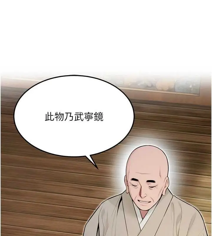 漫画《贞洁欲女》第28话第64张图