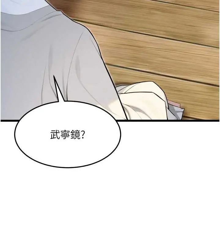 漫画《贞洁欲女》第28话第66张图