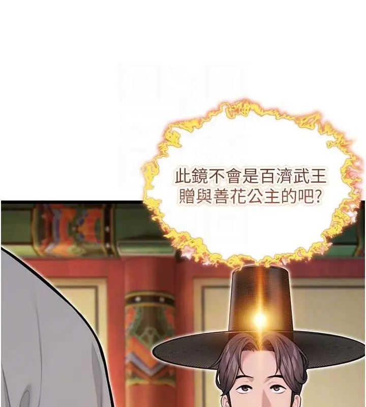 漫画《贞洁欲女》第28话第67张图