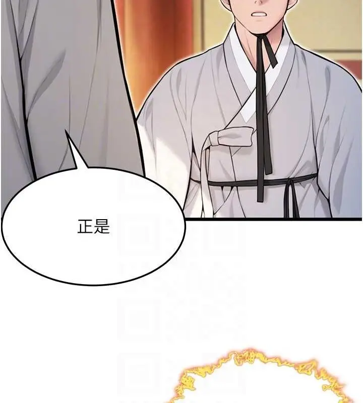 漫画《贞洁欲女》第28话第68张图