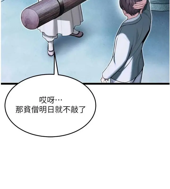 漫画《贞洁欲女》第28话第7张图