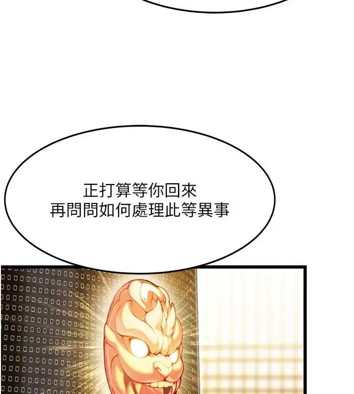 漫画《贞洁欲女》第28话第71张图