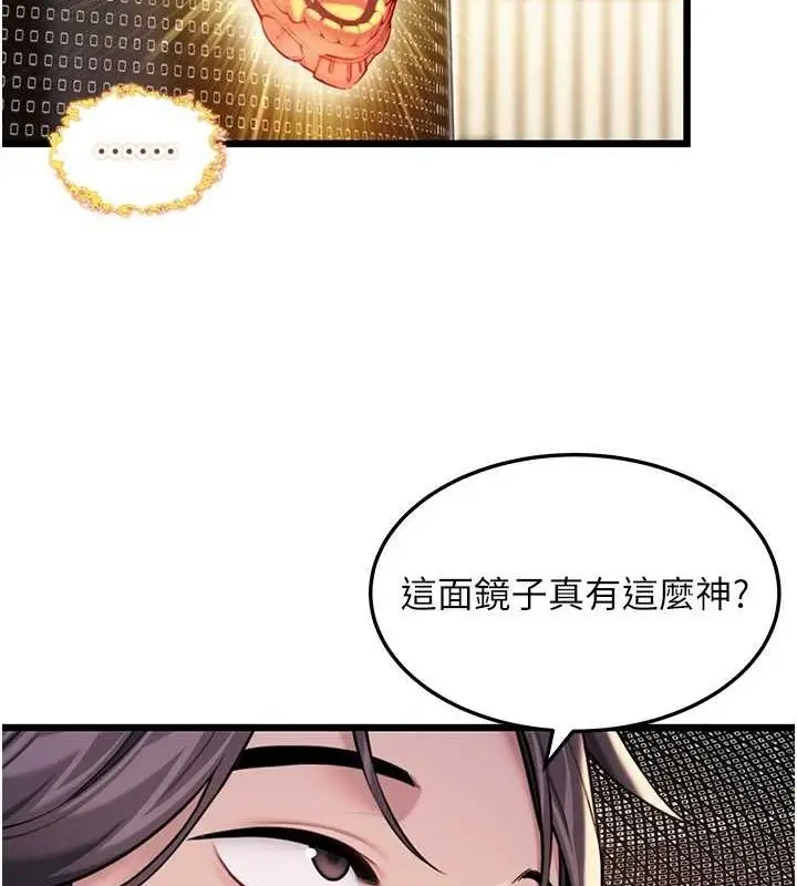 漫画《贞洁欲女》第28话第72张图