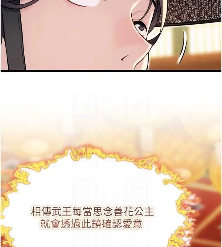 漫画《贞洁欲女》第28话第73张图