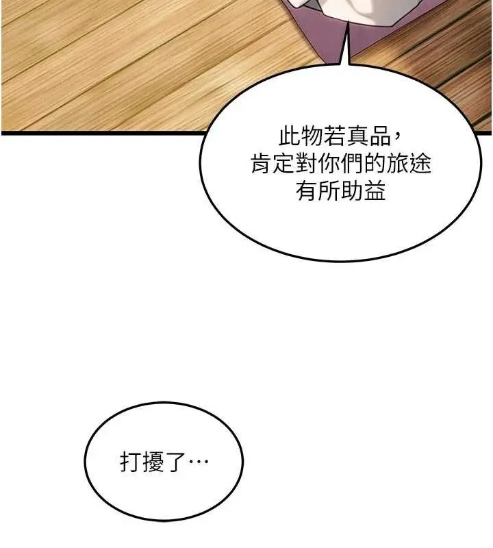 漫画《贞洁欲女》第28话第79张图