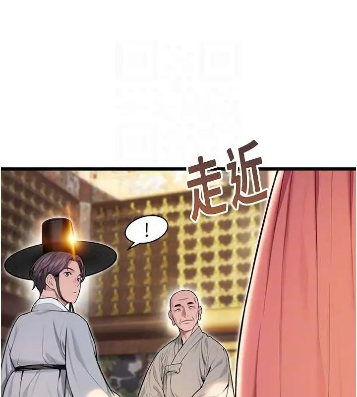 漫画《贞洁欲女》第28话第80张图