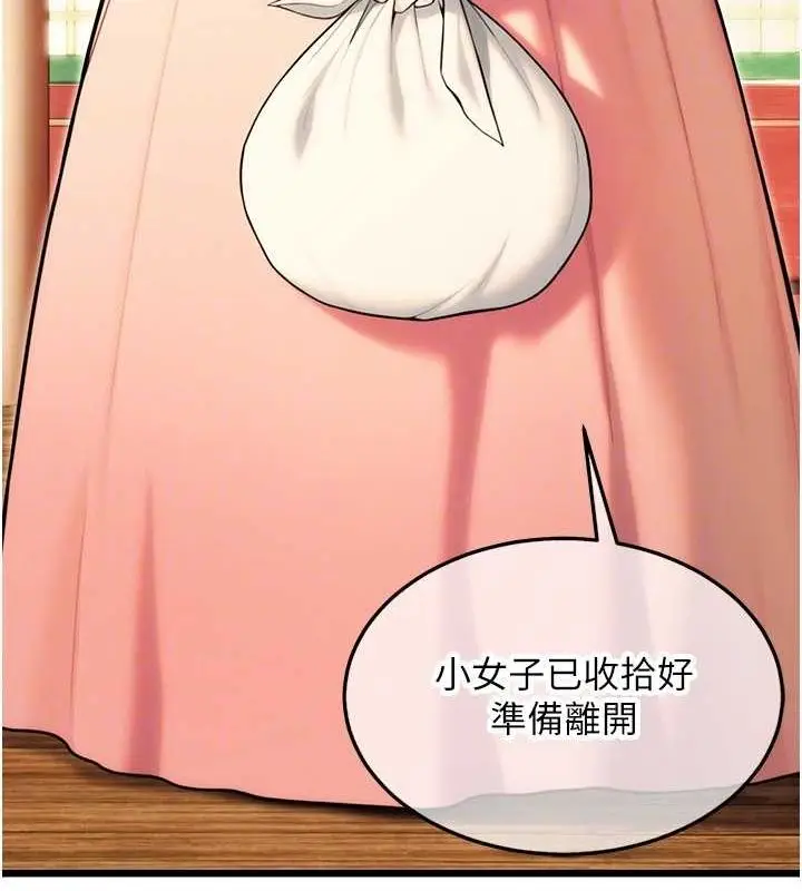 漫画《贞洁欲女》第28话第83张图