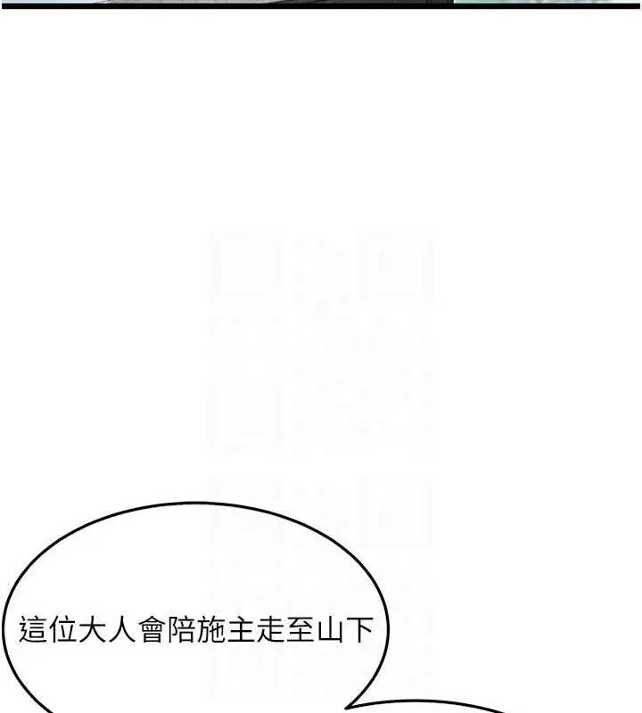 漫画《贞洁欲女》第28话第86张图