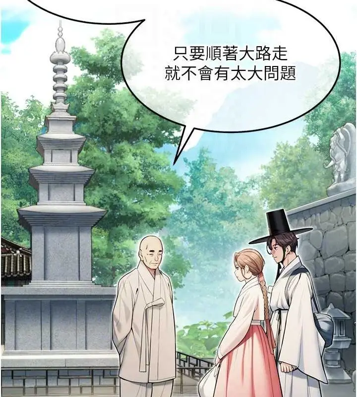 漫画《贞洁欲女》第28话第87张图