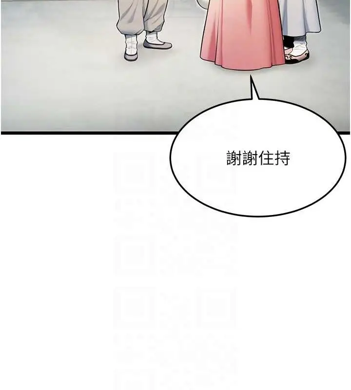 漫画《贞洁欲女》第28话第88张图