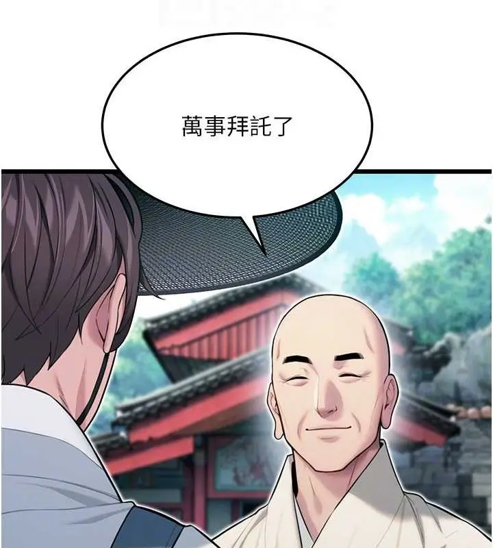 漫画《贞洁欲女》第28话第89张图