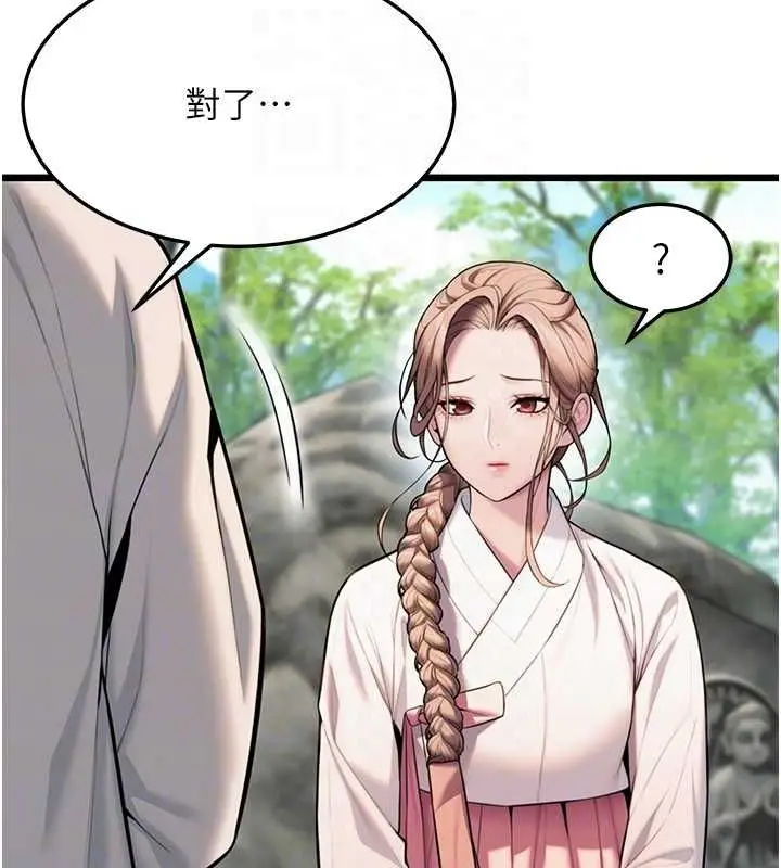 漫画《贞洁欲女》第28话第93张图