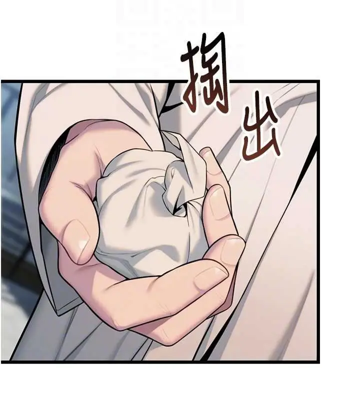 漫画《贞洁欲女》第28话第95张图