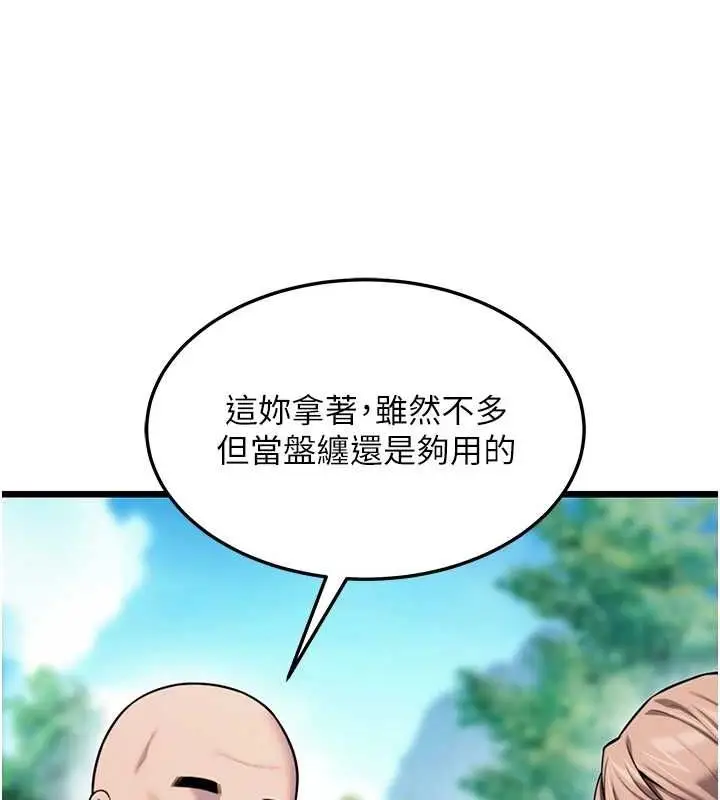 漫画《贞洁欲女》第28话第96张图