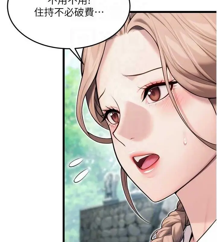 漫画《贞洁欲女》第28话第99张图