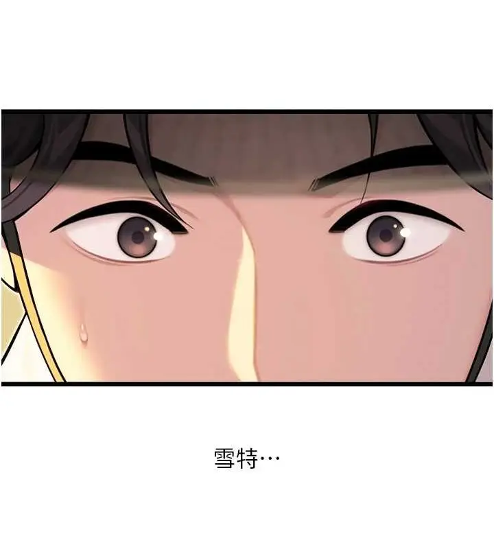 漫画《贞洁欲女》第29话第102张图