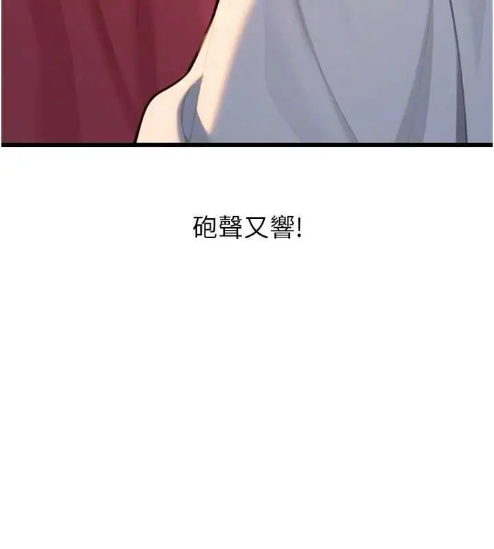 漫画《贞洁欲女》第29话第106张图
