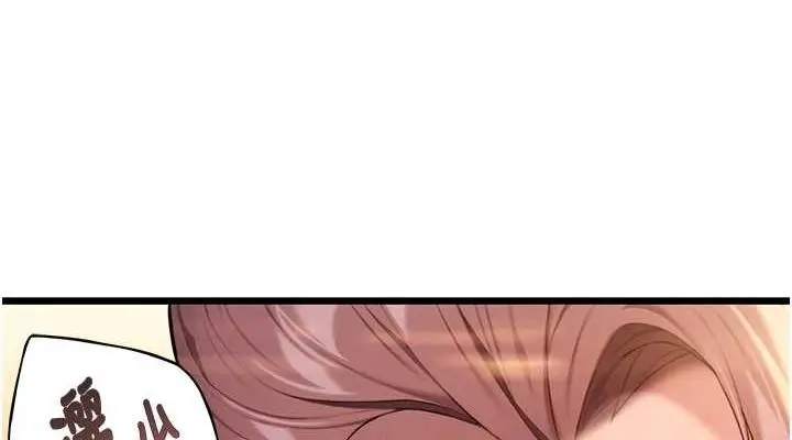 漫画《贞洁欲女》第29话第114张图