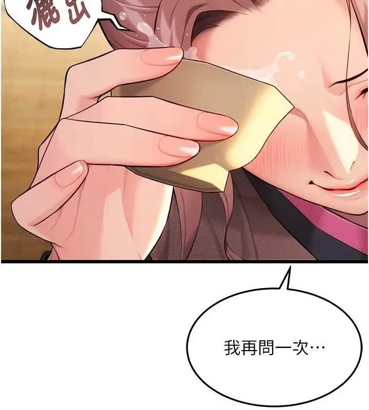 漫画《贞洁欲女》第29话第115张图