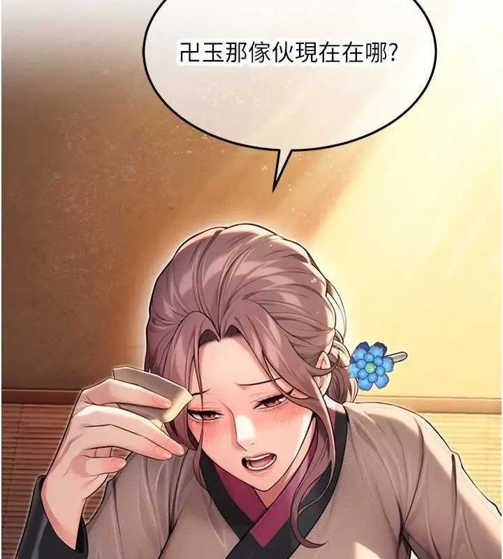 漫画《贞洁欲女》第29话第118张图