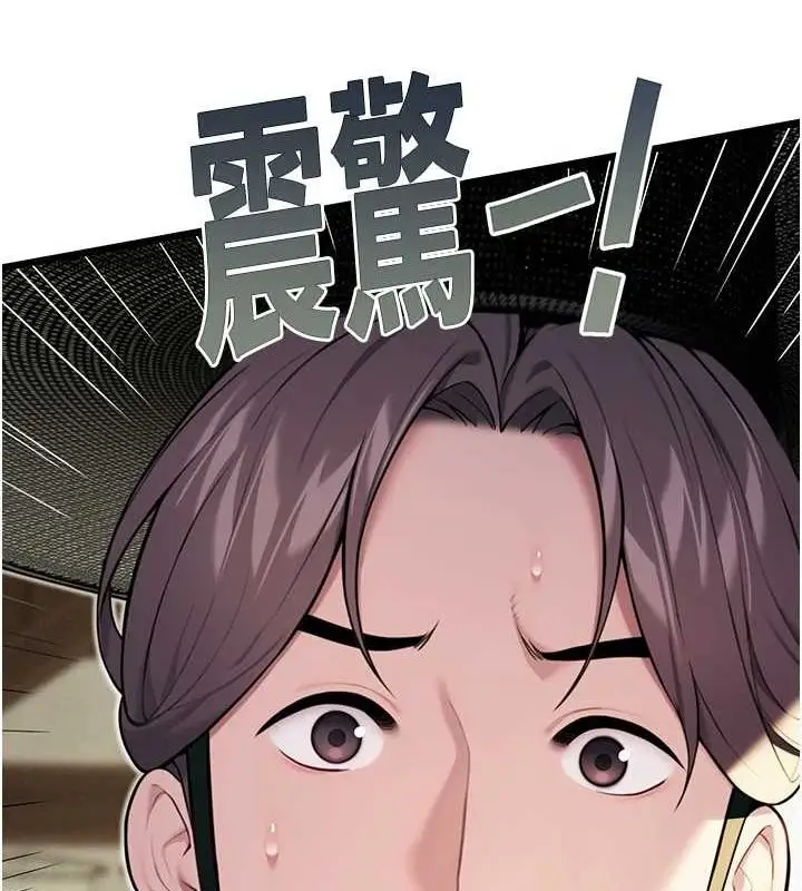 漫画《贞洁欲女》第29话第12张图