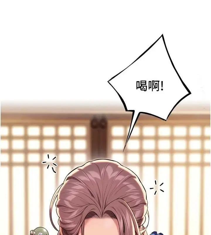 漫画《贞洁欲女》第29话第128张图
