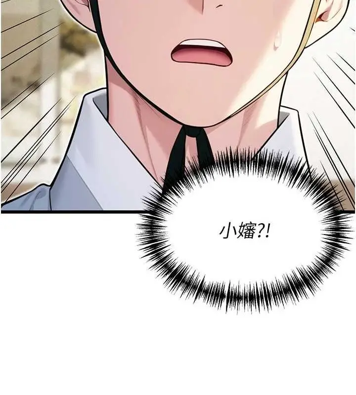 漫画《贞洁欲女》第29话第13张图