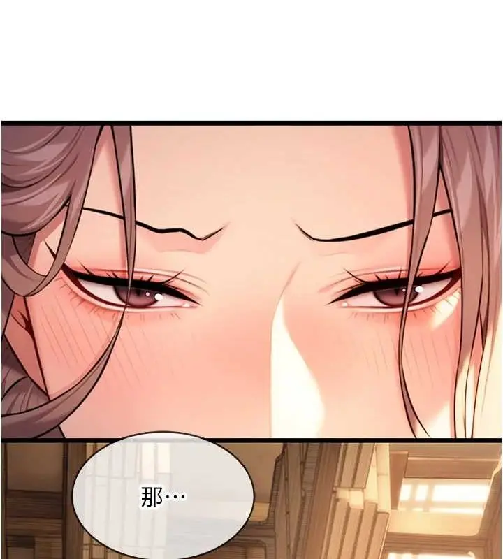 漫画《贞洁欲女》第29话第132张图