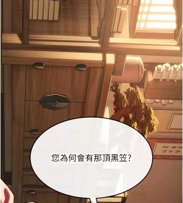 漫画《贞洁欲女》第29话第133张图