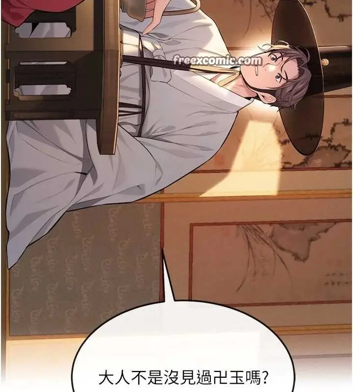 漫画《贞洁欲女》第29话第135张图