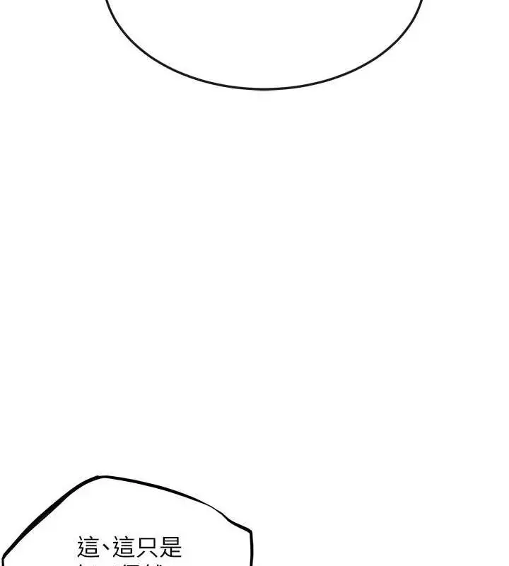 漫画《贞洁欲女》第29话第136张图