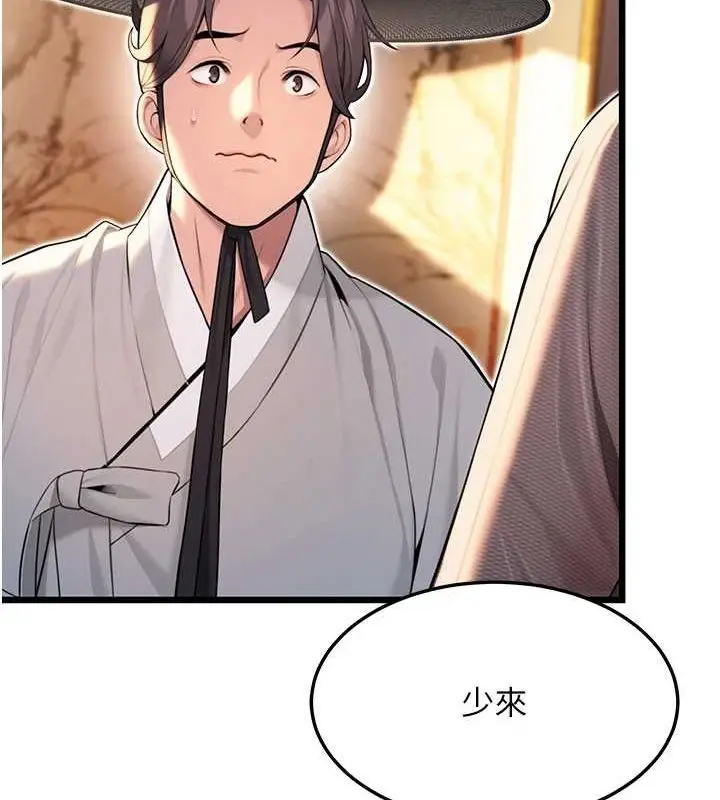 漫画《贞洁欲女》第29话第139张图