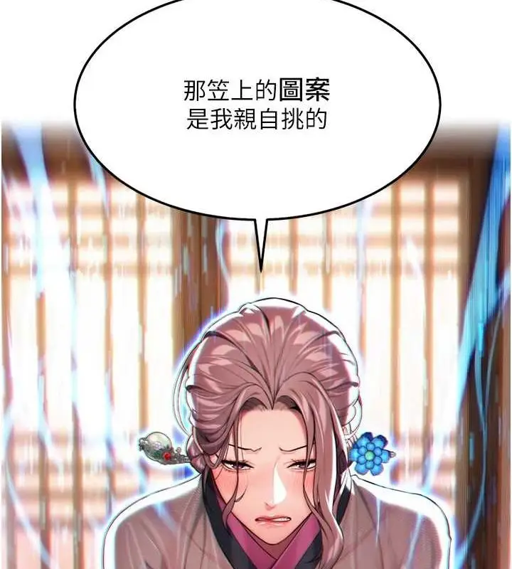 漫画《贞洁欲女》第29话第143张图