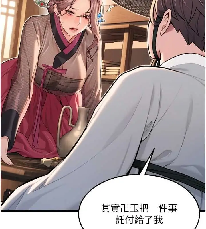 漫画《贞洁欲女》第29话第151张图