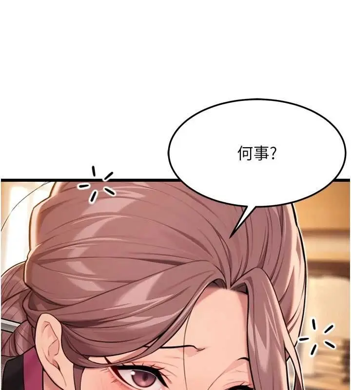 漫画《贞洁欲女》第29话第154张图
