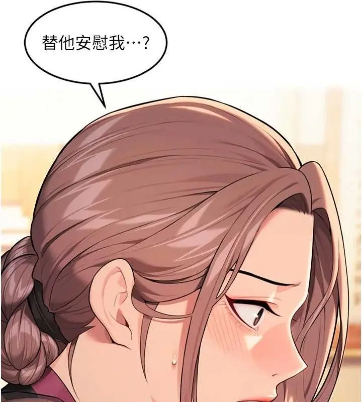 漫画《贞洁欲女》第29话第159张图