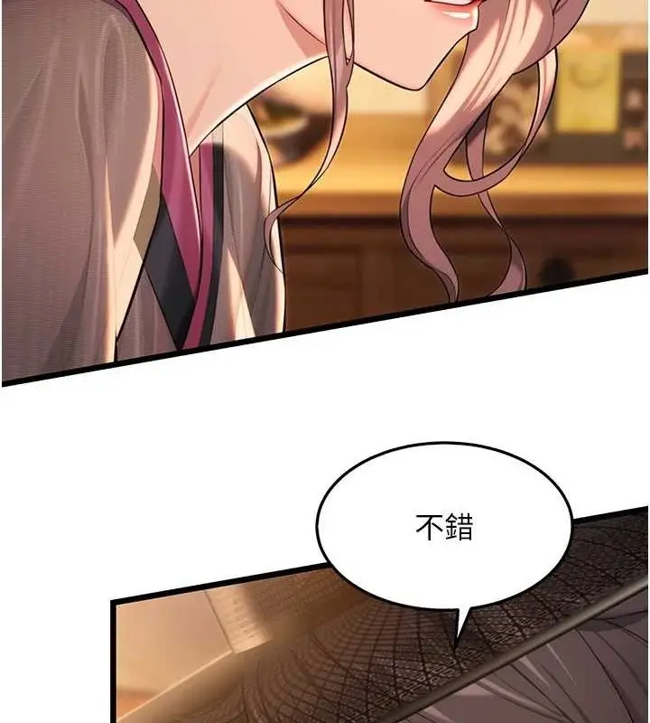 漫画《贞洁欲女》第29话第160张图