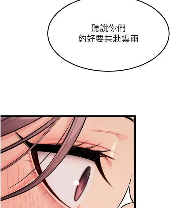漫画《贞洁欲女》第29话第162张图