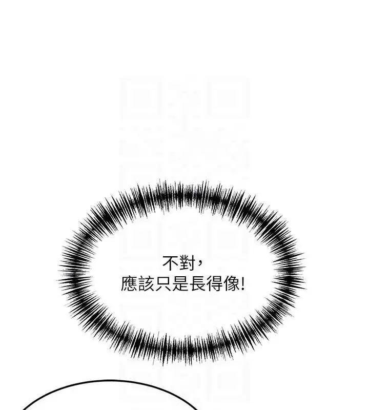 漫画《贞洁欲女》第29话第17张图