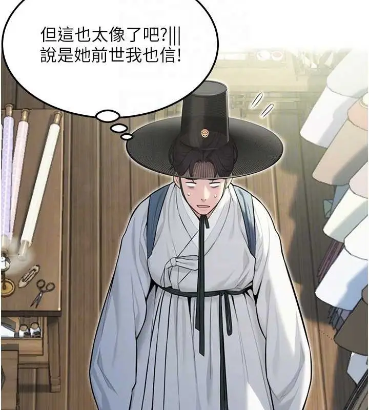 漫画《贞洁欲女》第29话第18张图
