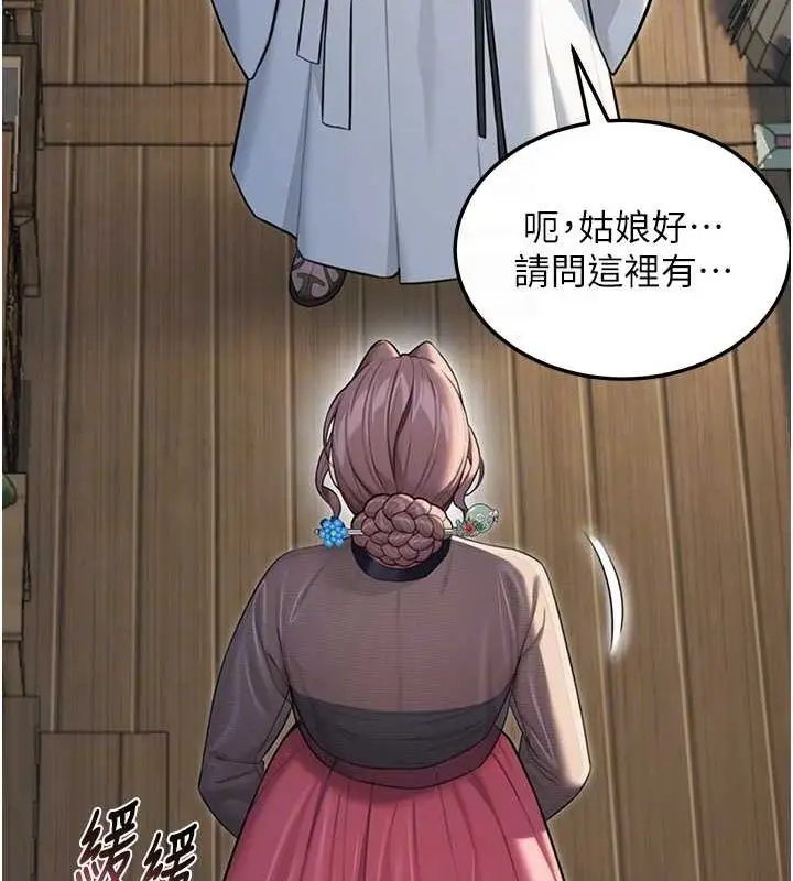 漫画《贞洁欲女》第29话第19张图