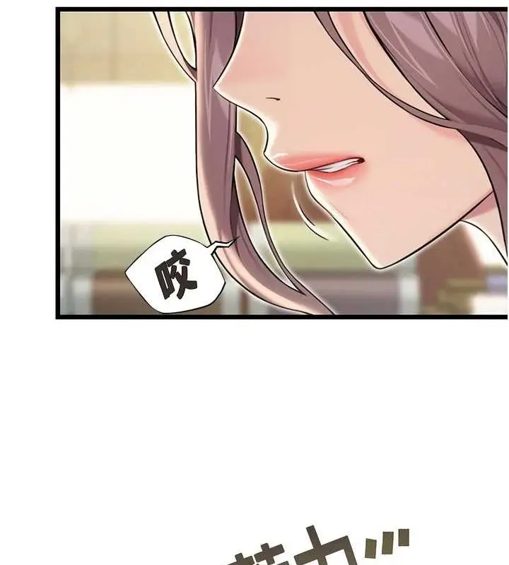 漫画《贞洁欲女》第29话第21张图
