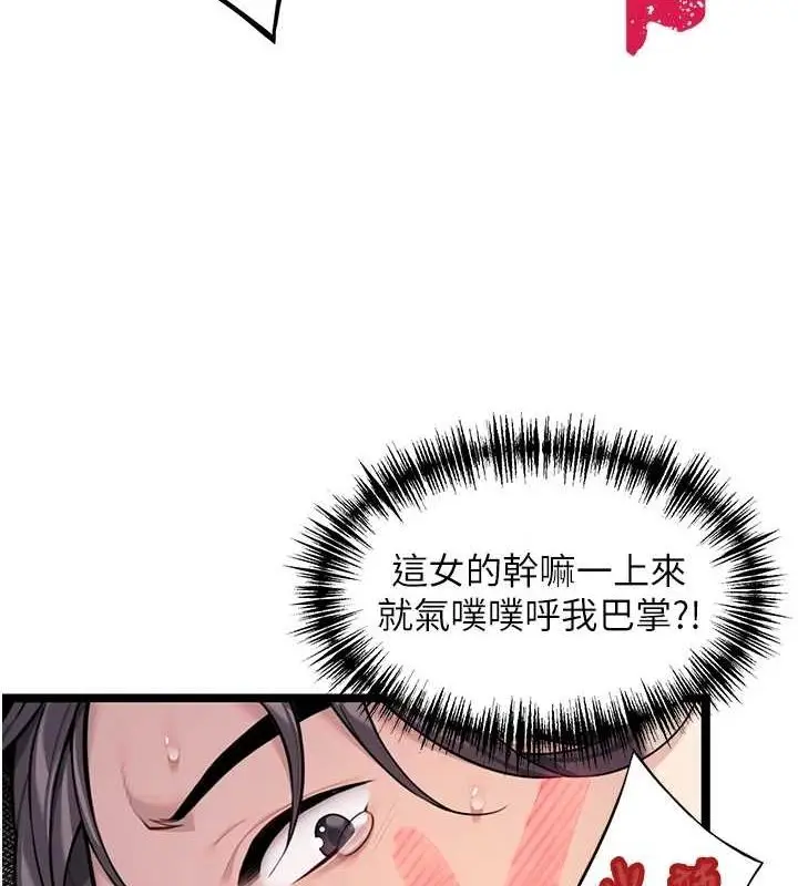 漫画《贞洁欲女》第29话第26张图