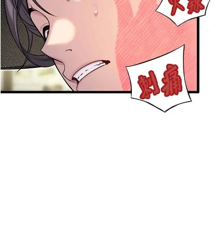 漫画《贞洁欲女》第29话第27张图