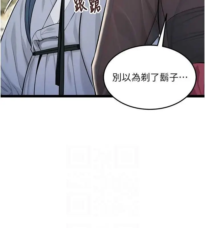 漫画《贞洁欲女》第29话第29张图